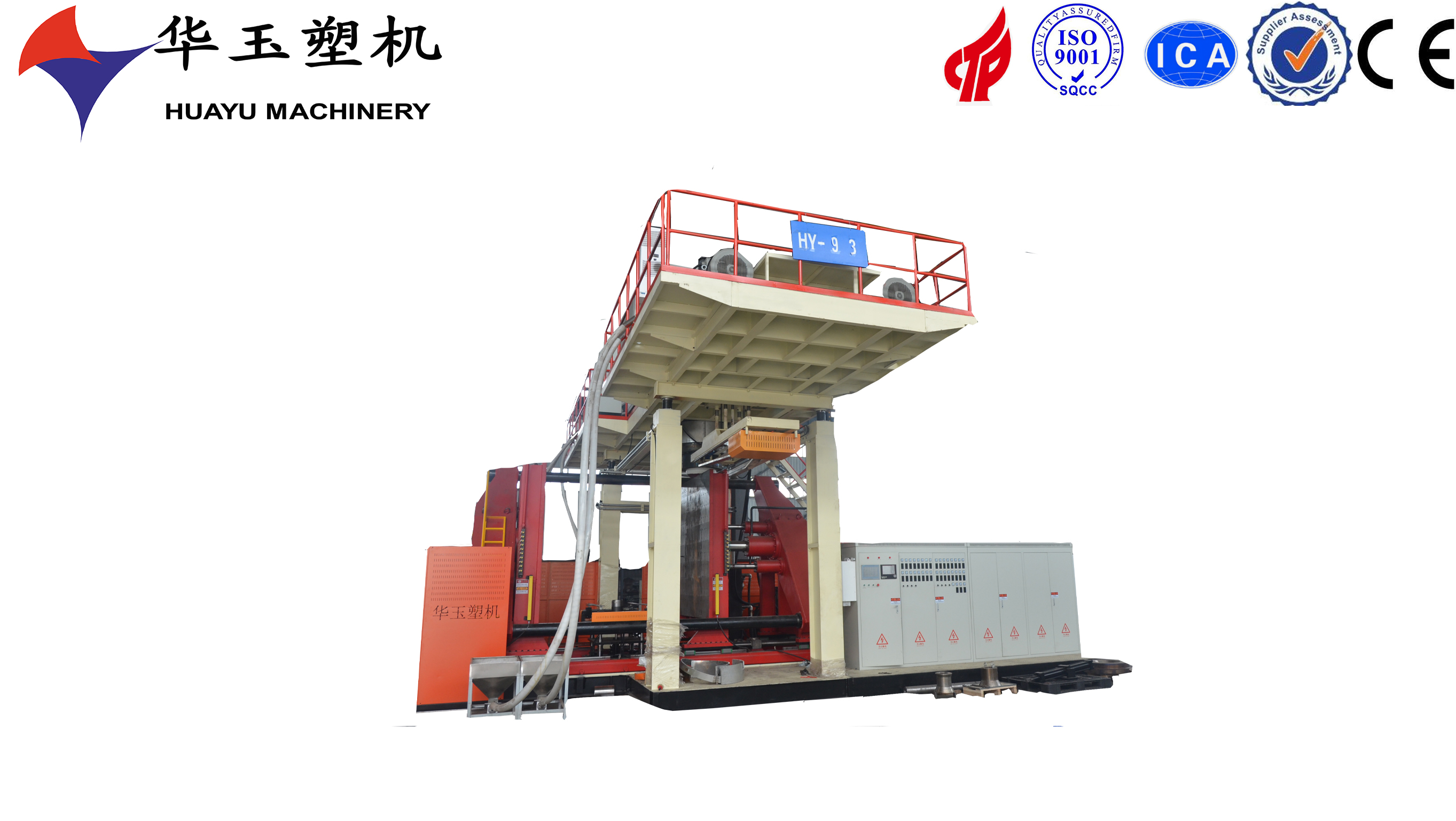 華玉新型熱賣(mài)高速1000升3層全自動(dòng)中空水桶吹塑機(jī) 多層吹塑機(jī)